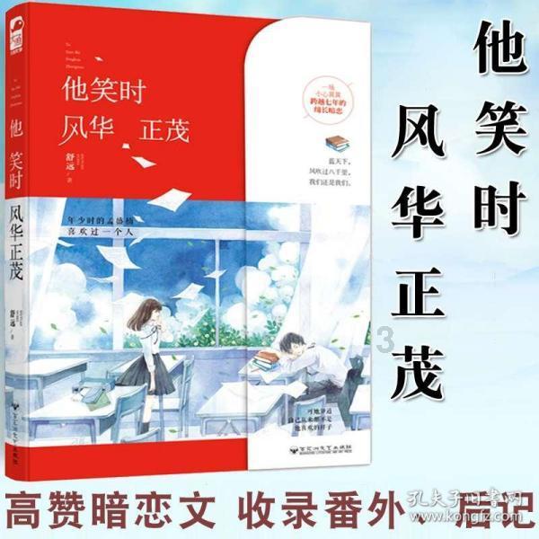 逃离公司办公室